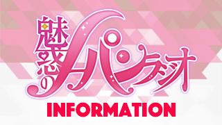 ★ゲスト：前野智昭★魅惑のノーパンラジオ 7/14（木）22時～放送！