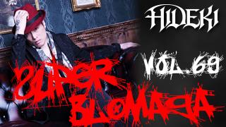 【猫】〜栄喜スーパーブロマガvol.69〜