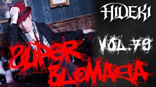 【栄喜Ⅲ完成間近】〜栄喜スーパーブロマガvol.79〜 ※The Ultimate Fight Series Final Photo掲載号※