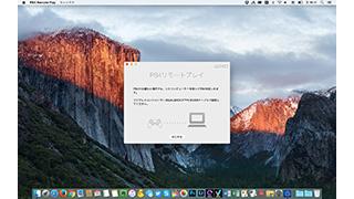 PCリモートプレイを試してみた（オポネ菊池）