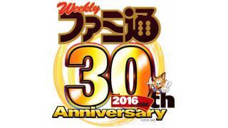 【本日15時より開始】30周年記念公式ニコ生プレゼントキャンペーン!! （ヘイ昇平）