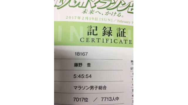 また走る男（ふじのっち）