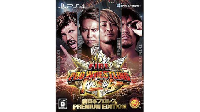 【会員限定】『ファイヤープロレスリングワールド』限定版＆グッズを抽選で1名様に【2018年8月10日（金）締切】