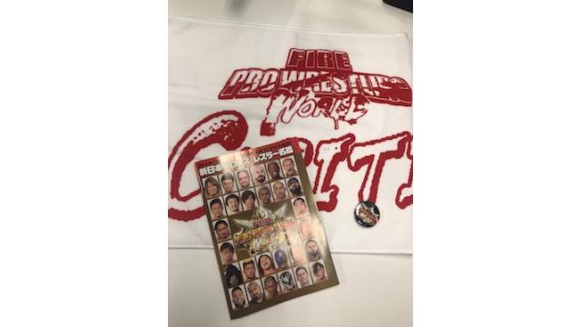 【会員限定】『ファイヤープロレスリングワールド』グッズセットを抽選で3名様に【2018年8月30日（木）締切】