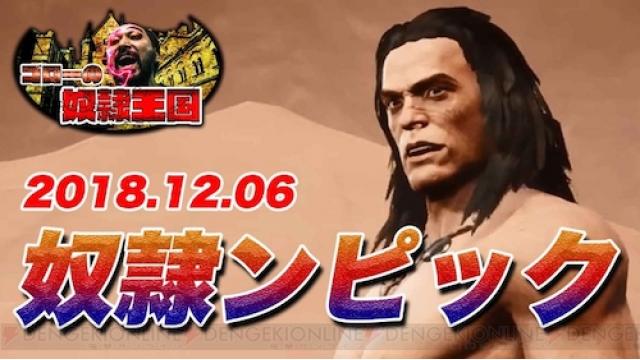 【2018年12月6日18時〜】“ファミ通vs電撃”チーム対抗戦『コナン アウトキャスト』参加プレイヤー募集