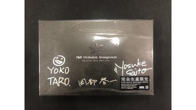 【会員限定】サイン入り『NieR Orchestral Arrangement Special Box Edition』を抽選で3名様に