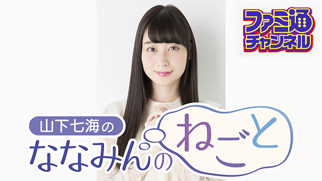 山下七海さん＆田中美海さんといっしょに『マリオカート8 デラックス』をプレイしてくださる方を大募集！