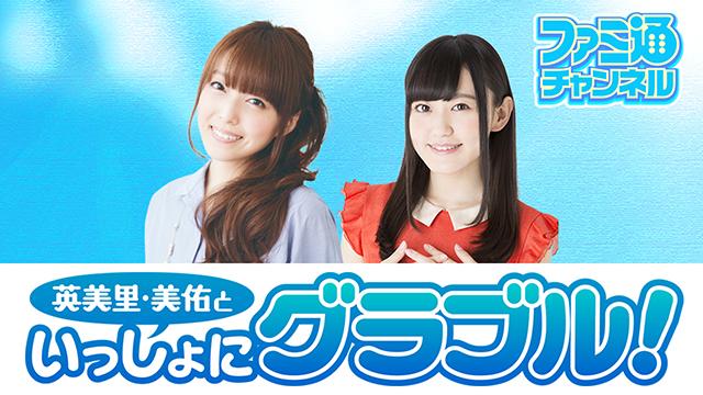 8月29日（木）に加藤英美里さん＆高木美佑さんと『オバケイドロ！』で遊んでくれる方を大募集！