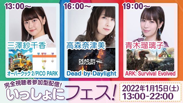 【2022年1月15日13時〜】三澤紗千香さんと『オーバークック2』＆『PICO PARK』の遊び方