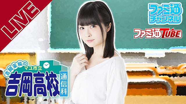 2022年2月3日（木）の『マユ通』第37回は3周年特別企画を実施!!