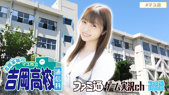 2023年2月2日（木）の『マユ通』は生電話企画を実施！