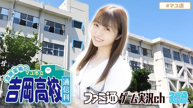 『マユ通』第57回オマケ放送アーカイブに関してお知らせ