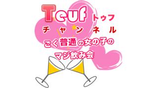 2014年8月3日　第一回生配信開始決定！？