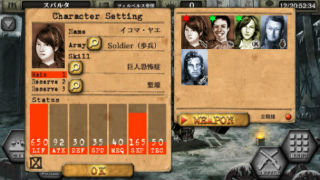 【新兵のためのWWT講座 第1回】キャラクターパラメータ解説