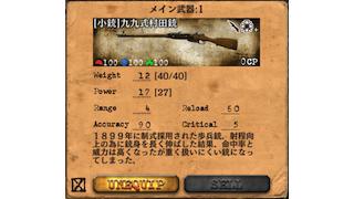 【新兵のためのWWT講座 第3回】武器パラメータ解説