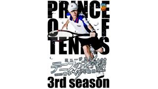 ミュージカル『テニスの王子様』3rdシーズン新ビジュアル解禁！