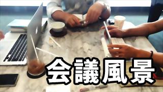 アニプリズムチャンネル開設に伴う会議の議事録