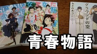 【ほぼ毎日雑記】夏が終わりそうなので……