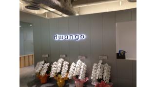 【幹事チョーのつぶやき】出張報告～　ドワンゴさんにご挨拶に行ってみた