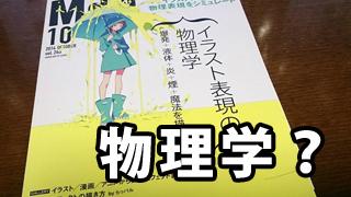 【ほぼ毎日雑記】形がないモノを描く
