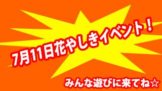 7.11STELL!2016プレシーズンマッチ開催！