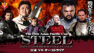 １１月２８日＆２９日 アーマードバトル　第１回アジア・パシフィックカップのお知らせ