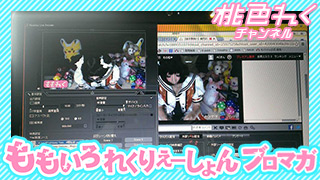 【『ももいろれくりえーしょん』放送後いんたびゅー】