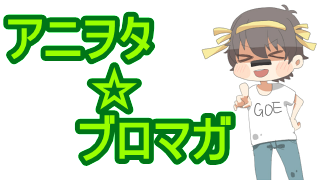 アニメの「ココのシーンが好きなんだよ俺ベスト５]