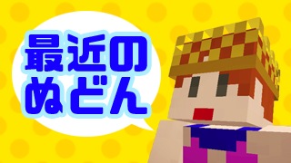 26日のなぎさまは、ポコ生に来ます！　ぼくもいきます。他いろいろ