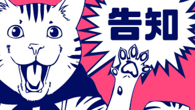 2018/10/7(日) 13:30- 大阪ボードゲームオフ会開催！　来てね！