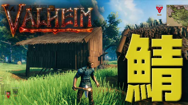 Valheimサーバーのラグを解消する方法はおそらく既に解決済です