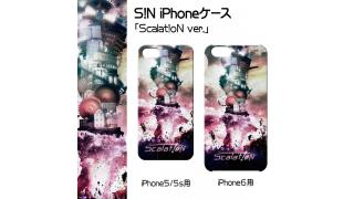 iPhoneケース(●血●')ゞ