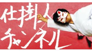 そもそもユーザーチャンネルって何？