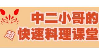 僕の動画が中国で人気に？