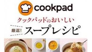 レシピ本買ったけどお腹は膨れない