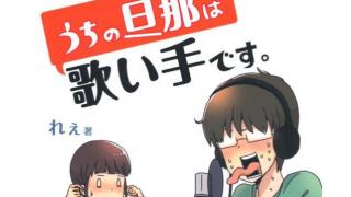 歌い手？上手いよね。Aメロ・Bメロ・サビ。ミスがないと思うよ。でも俺は負けないよ。