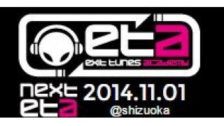 歌い手のライブ行ってきたよ！【ETA静岡】