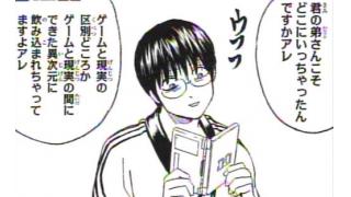 3DS買ったよ！！楽しい！！！！