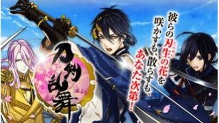 刀剣乱舞？何それエロゲ？