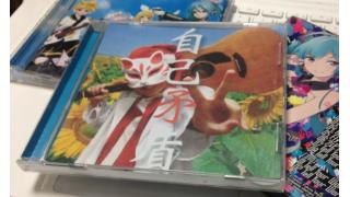 【重大報告】仕掛人歌手になる【初シングル】