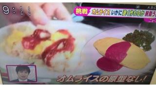 あの謎の料理人「仕掛人」がテレビデビューしてました！！
