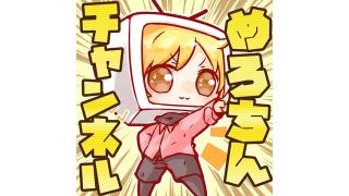 N-GIG2016への出演とめろちんチャンネル会員限定先行予約のお知らせ！