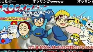 ロックマン12時間生・後編お疲れ様でした！振り返りその①！！