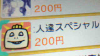 【3DSテーマ】いい大人達スペシャルボイスを早速購入してみたよ！！