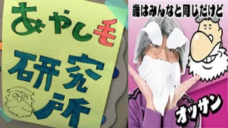 実験生放送をいい大人達が試みると、こうなる！ ＆お知らせ！