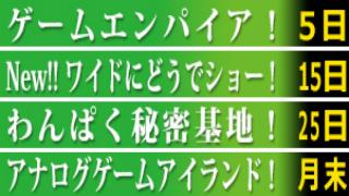 公式・チャンネル生放送スケジュールのお知らせ！（2016年7月）※30日追記！