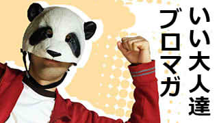 マッツァンと前回のマツアニ！反省会など。そして明日は・・・