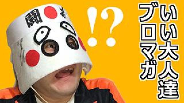 明日の19時はいよいよ！Skype人狼舞踏会！！