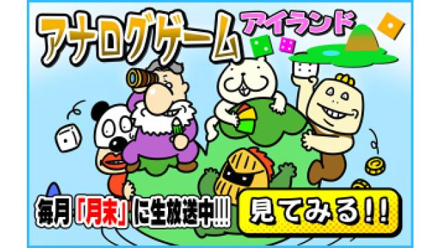 「また遊んで欲しい」アナログゲーム大募集！！【リバイバル企画】