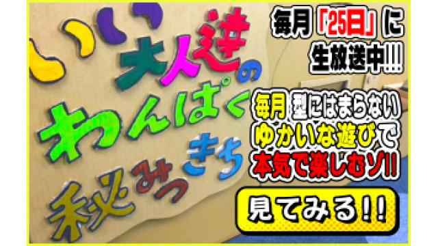 「プラバン」でハンドクラフトやるぞー！10/25はいい大人達のわんぱく秘密基地！！